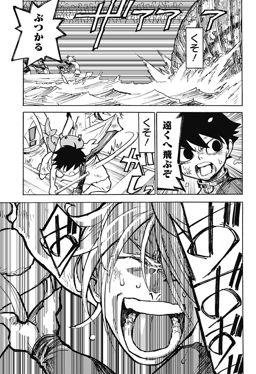 ケモノクニ 第1話 - 57