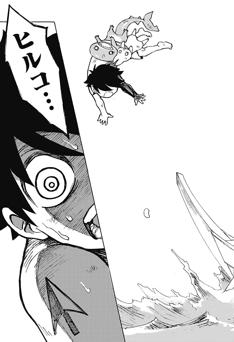 ケモノクニ 第1話 - 59