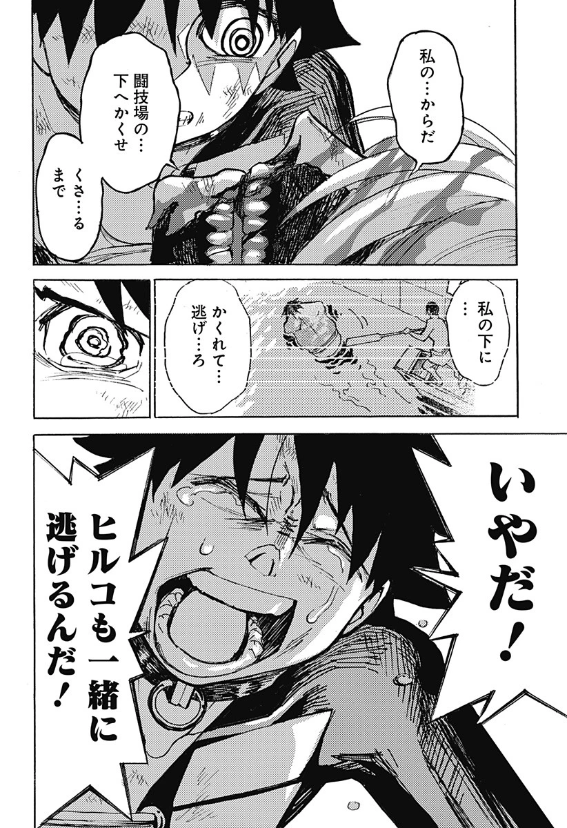 ケモノクニ 第1話 - 64