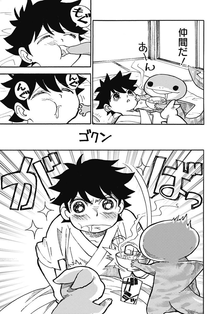 ケモノクニ 第2話 - 5