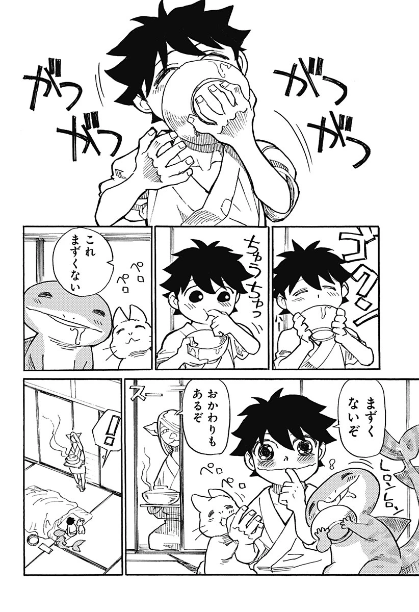 ケモノクニ 第2話 - 6