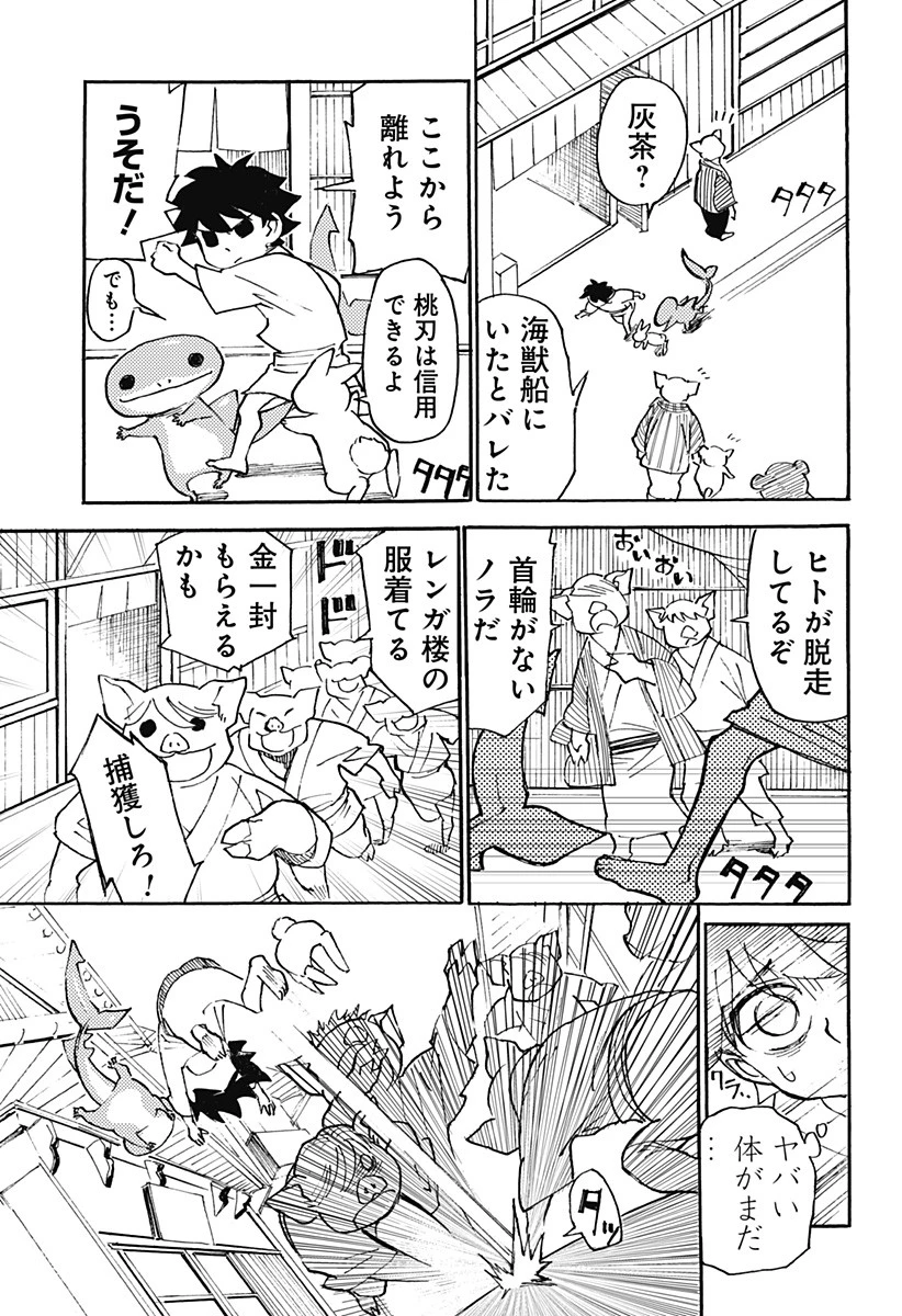 ケモノクニ 第2話 - 13