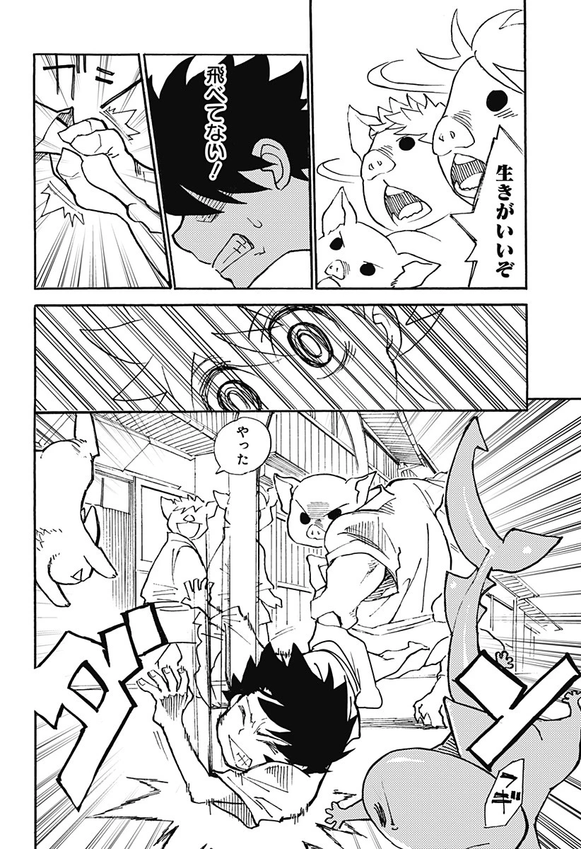 ケモノクニ 第2話 - 14