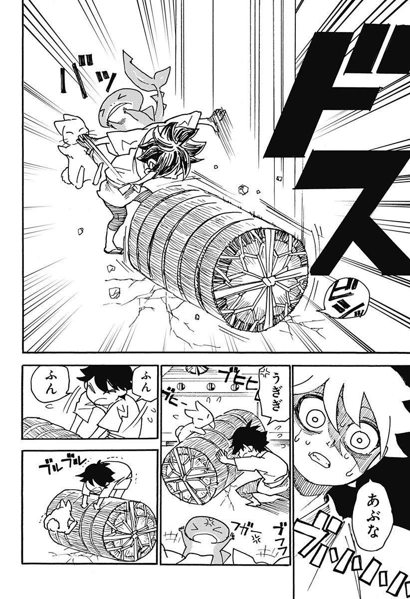 ケモノクニ 第3話 - 6