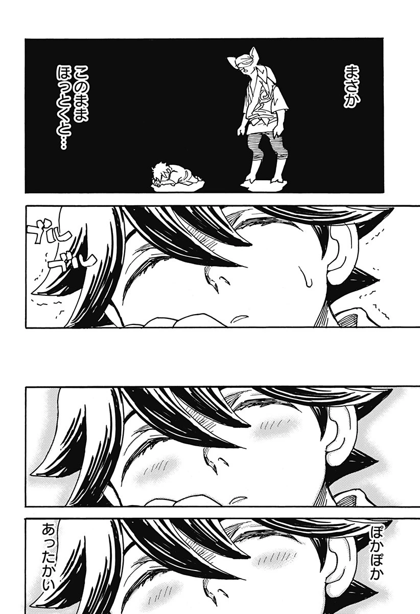 ケモノクニ 第4話 - 12