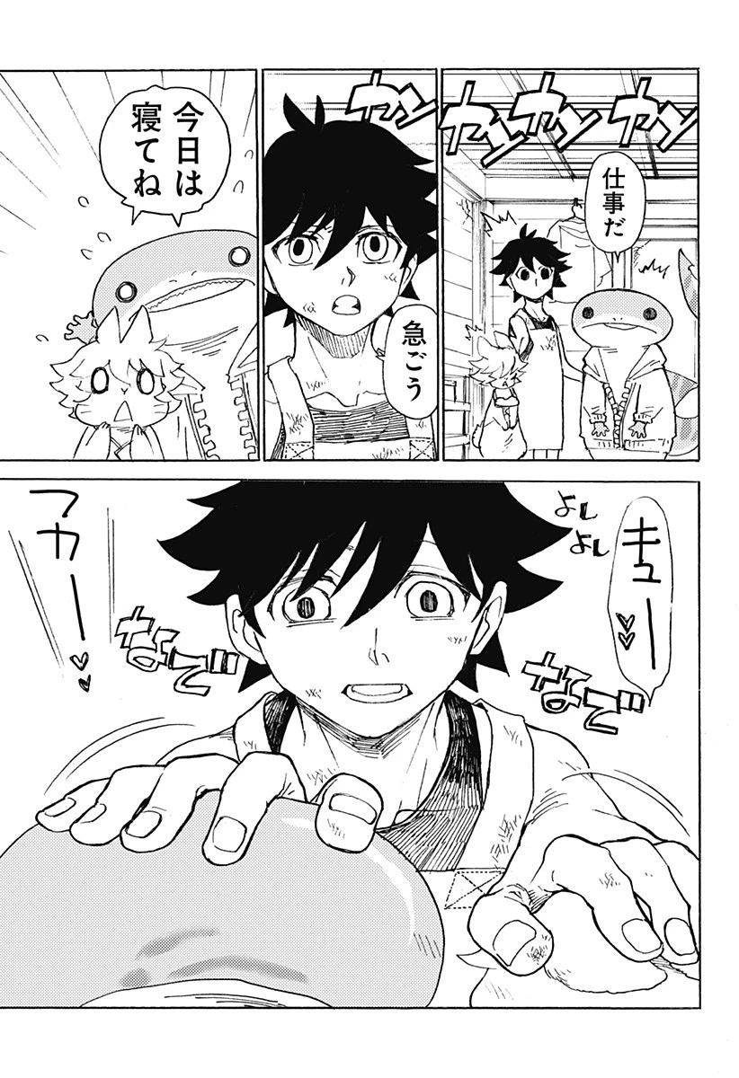 ケモノクニ 第5話 - 5