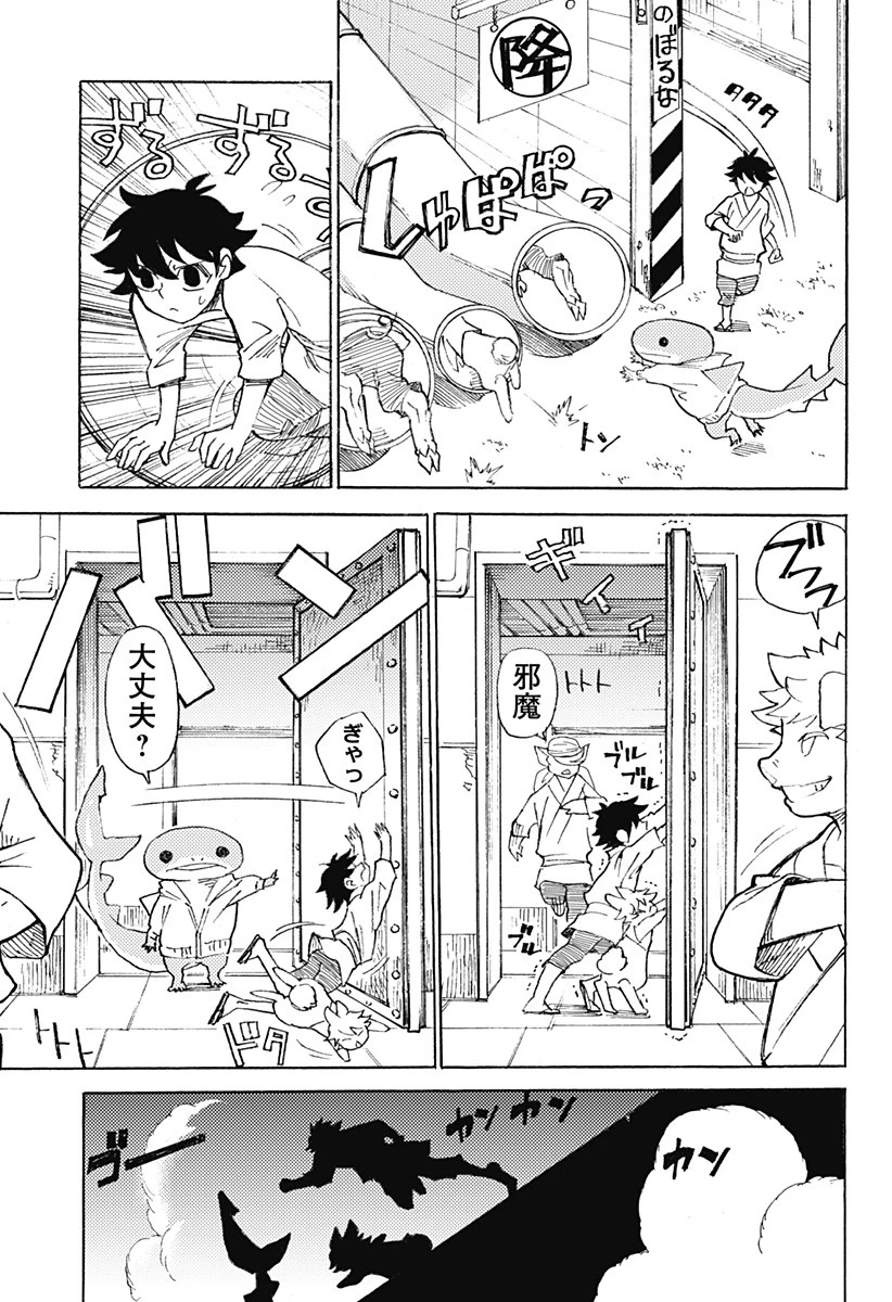 ケモノクニ 第5話 - 7