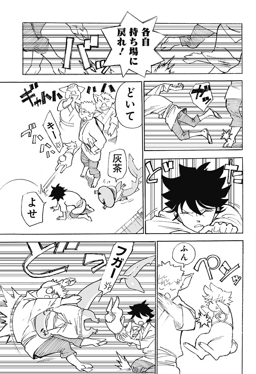 ケモノクニ 第5話 - 11