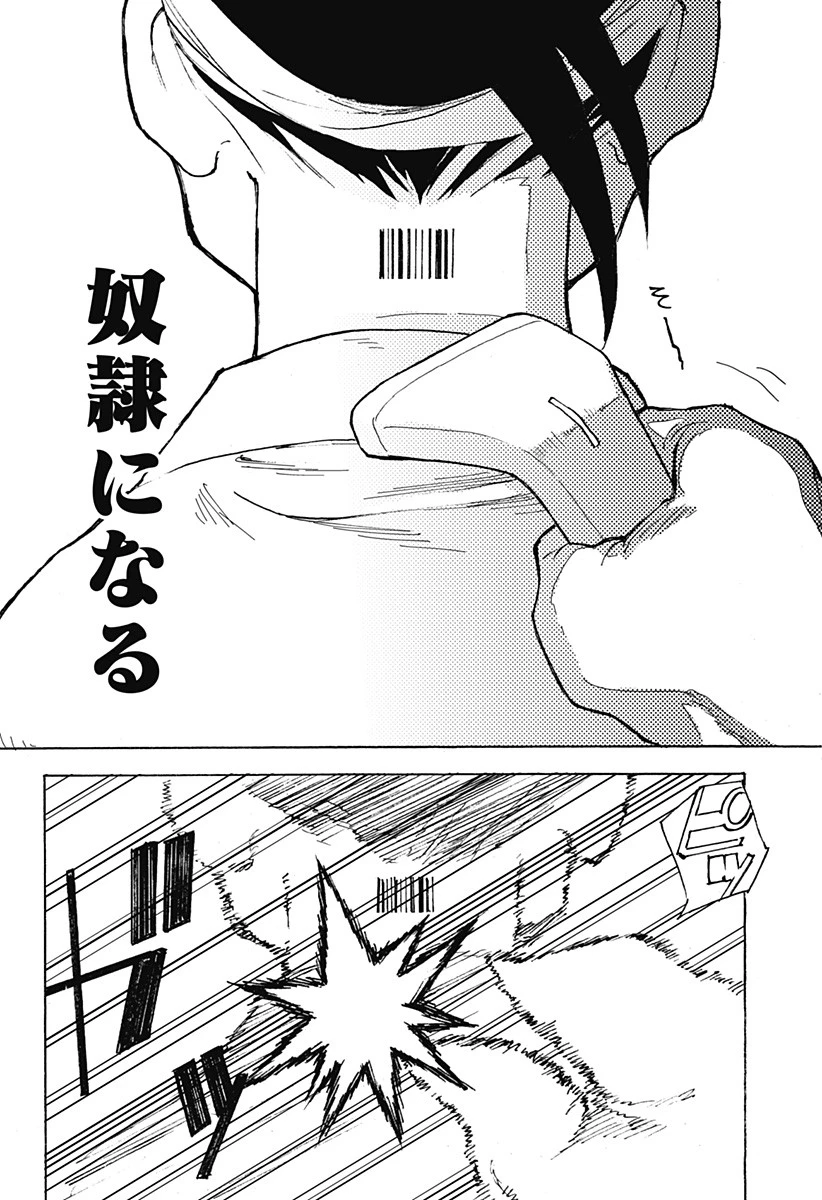 ケモノクニ 第5話 - 16