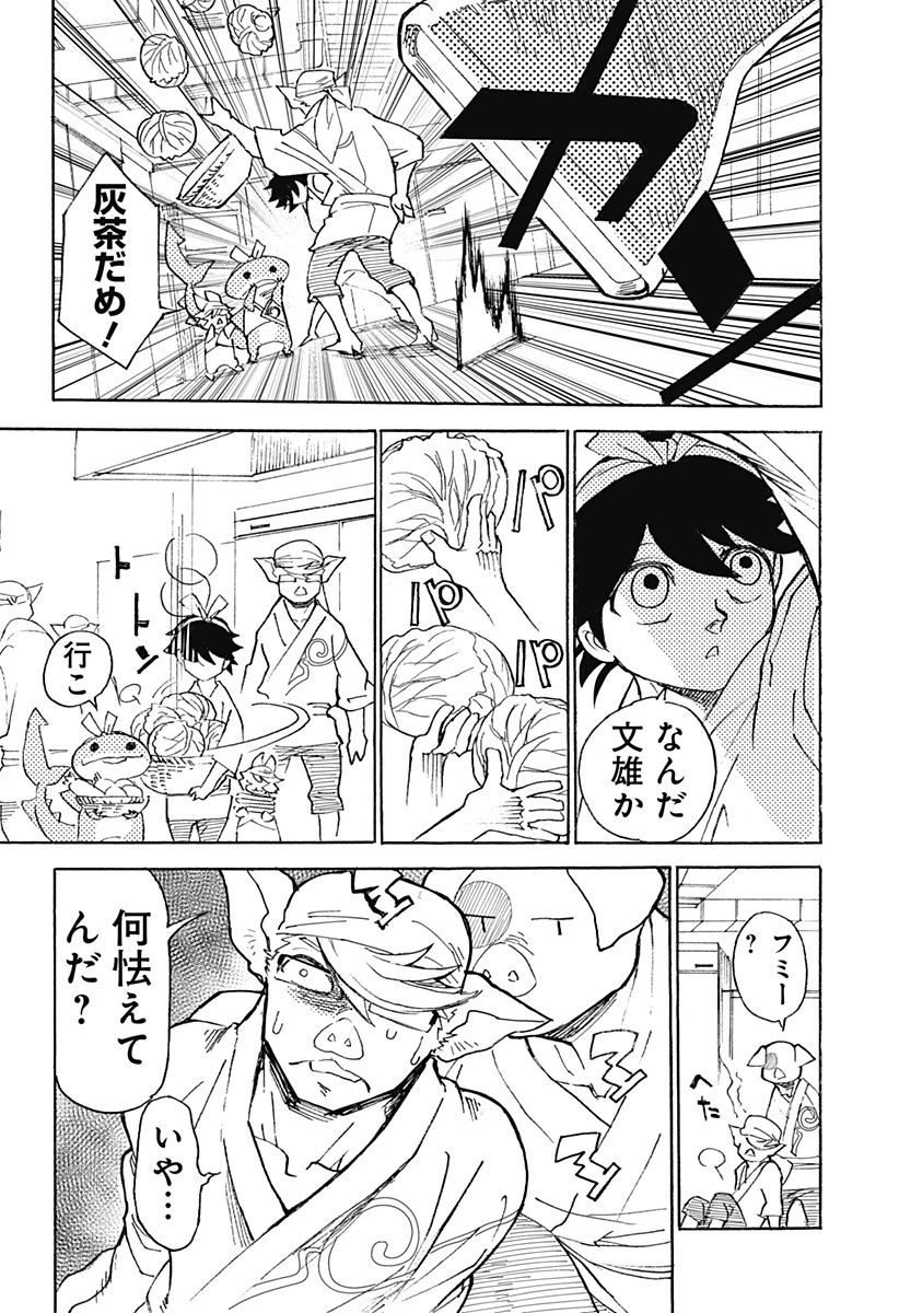 ケモノクニ 第5話 - 18