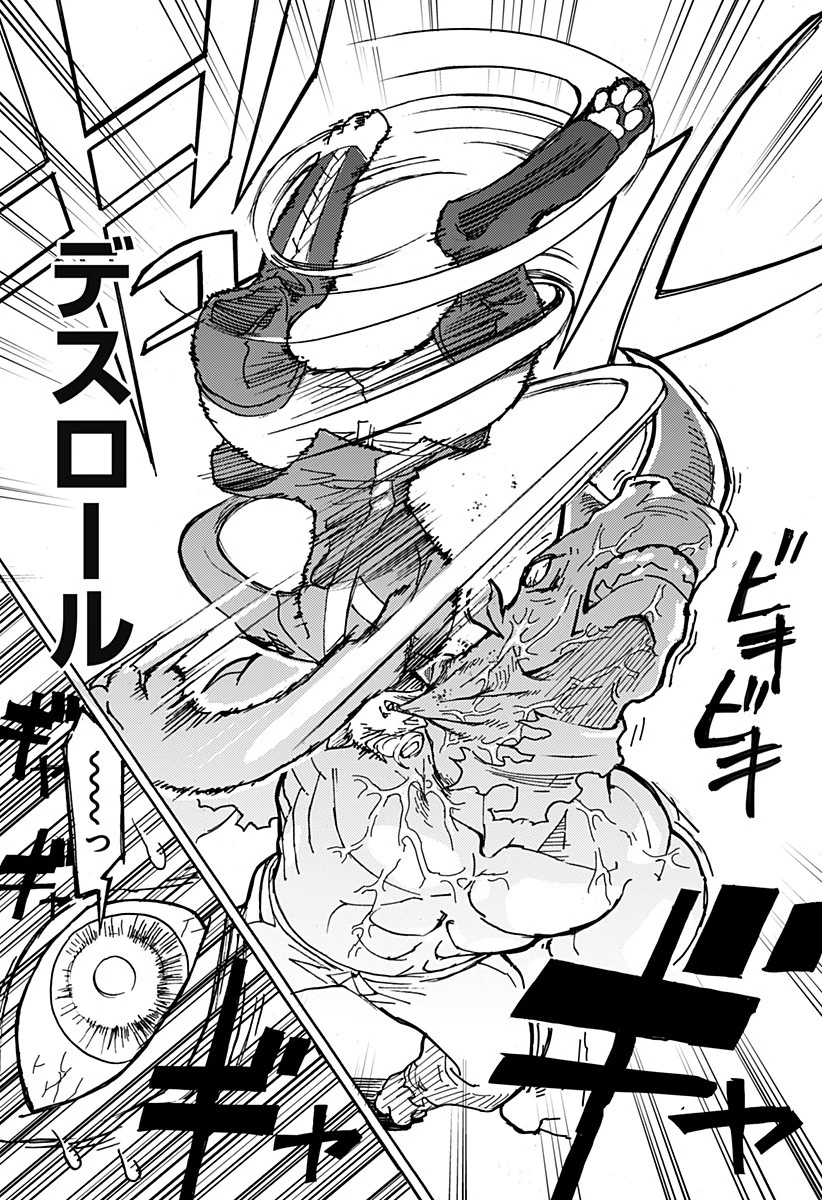 ケモノクニ 第6話 - 9