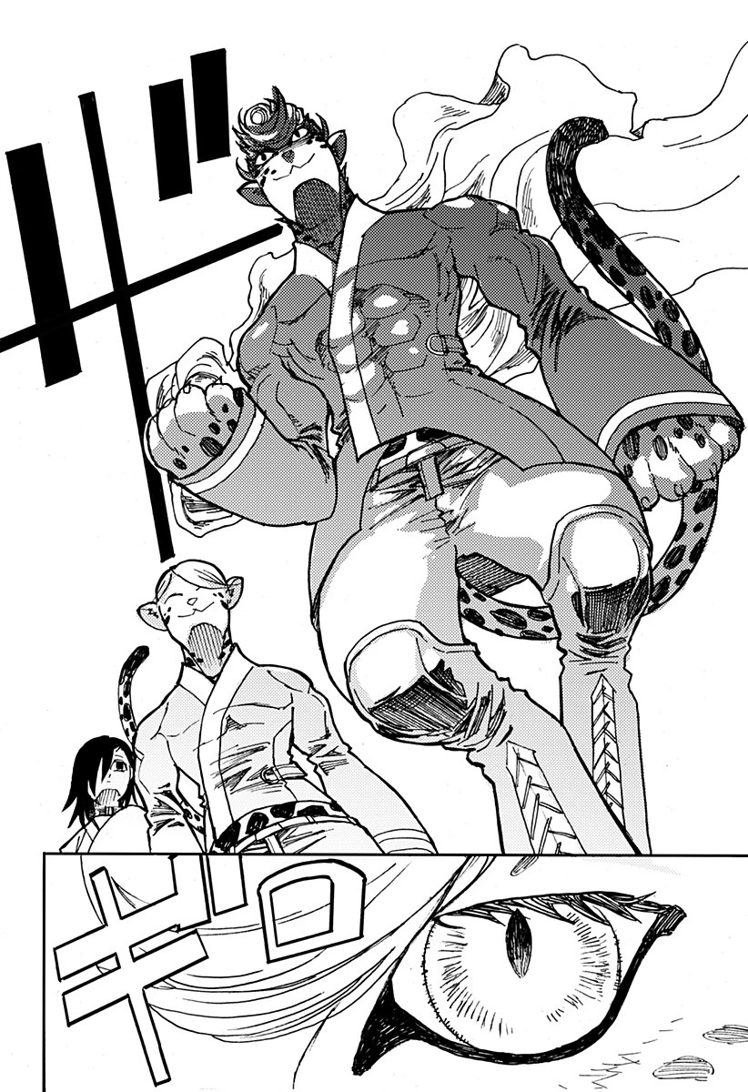 ケモノクニ 第6話 - 22