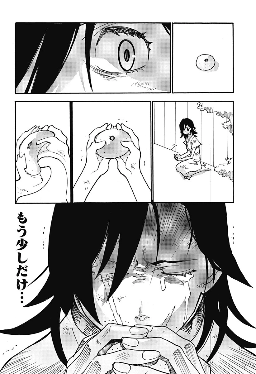 ケモノクニ 第7話 - 8