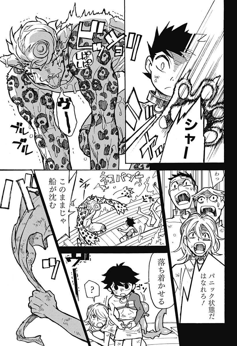ケモノクニ 第7話 - 11