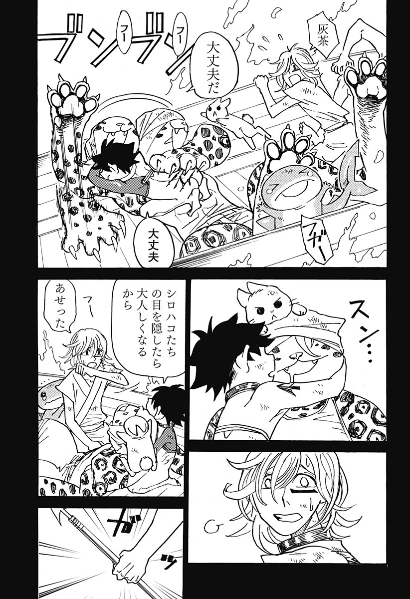 ケモノクニ 第7話 - 13
