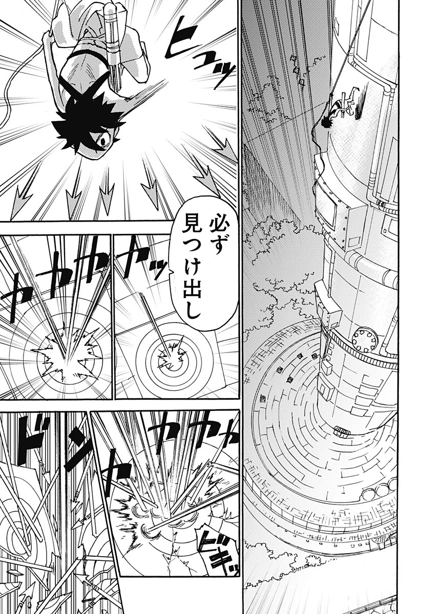 ケモノクニ 第7話 - 15