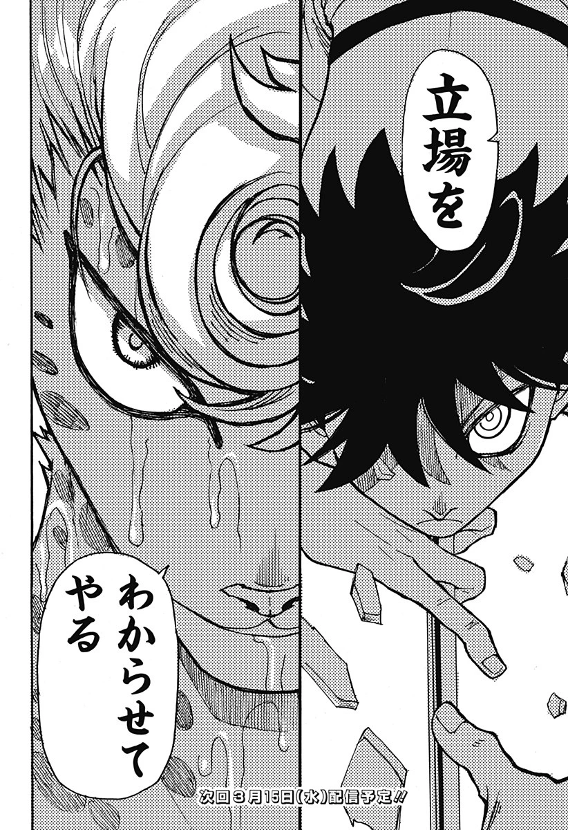 ケモノクニ 第7話 - 16