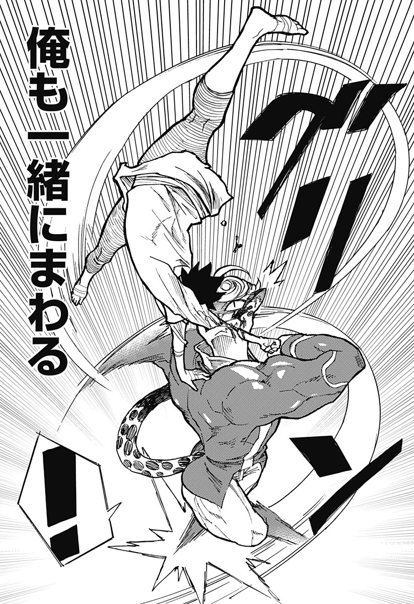 ケモノクニ 第11話 - 2