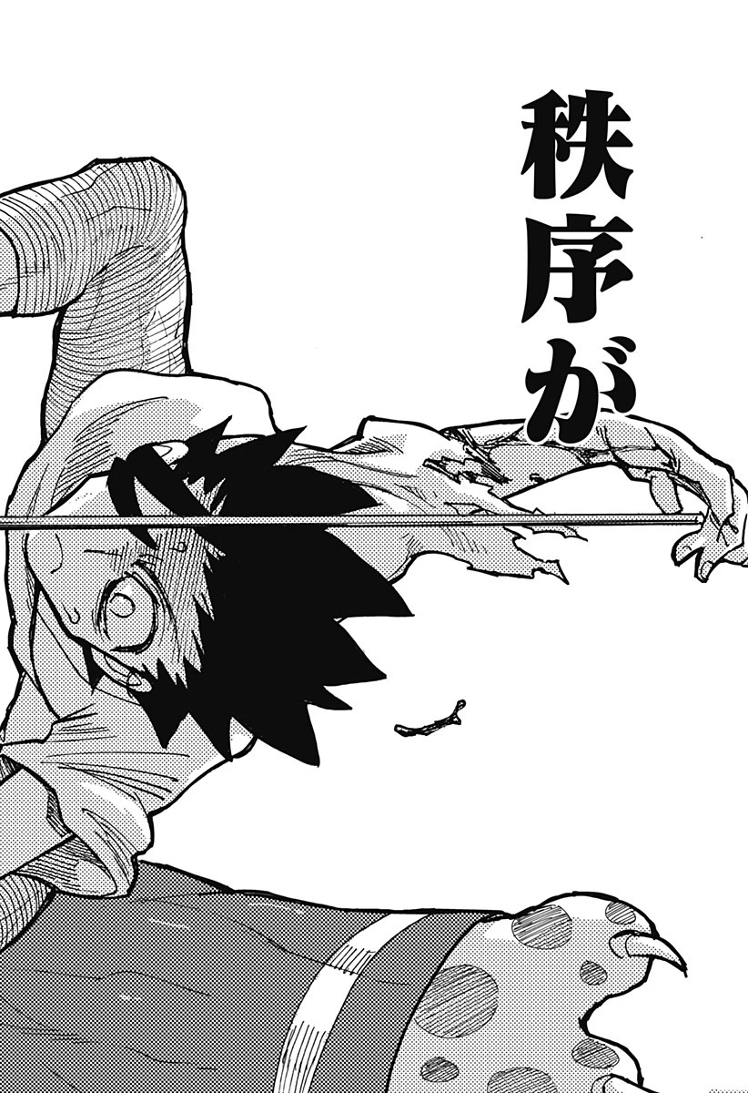 ケモノクニ 第11話 - 6