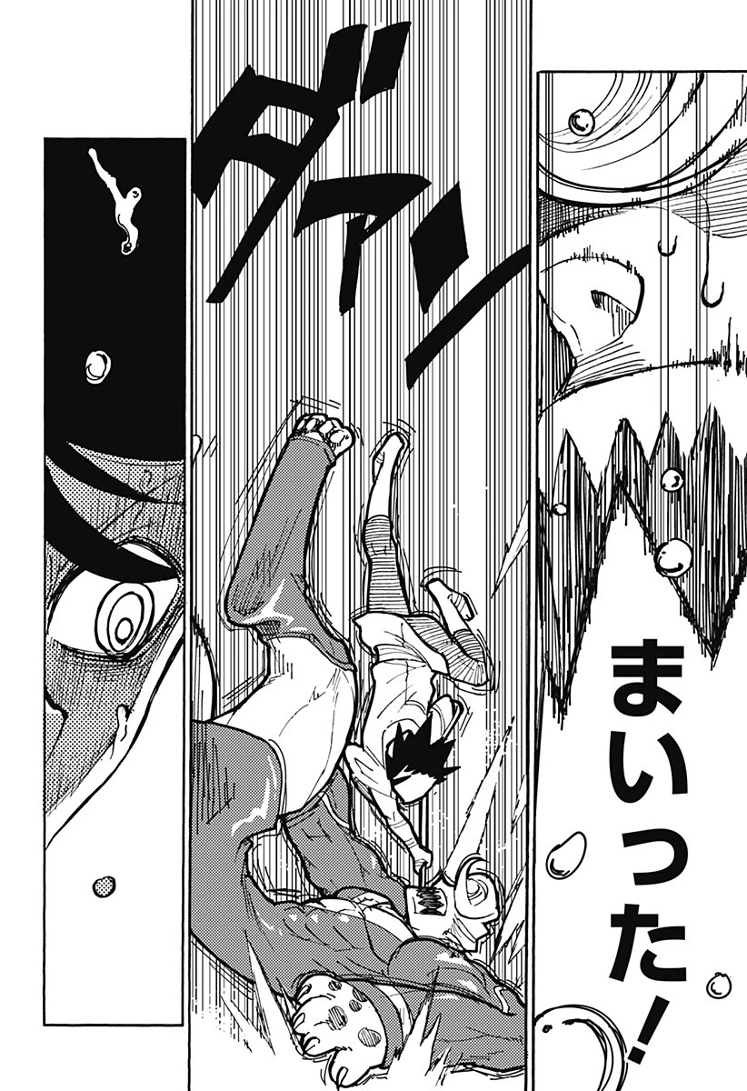 ケモノクニ 第11話 - 8