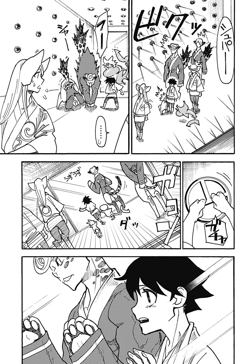 ケモノクニ 第13話 - 3