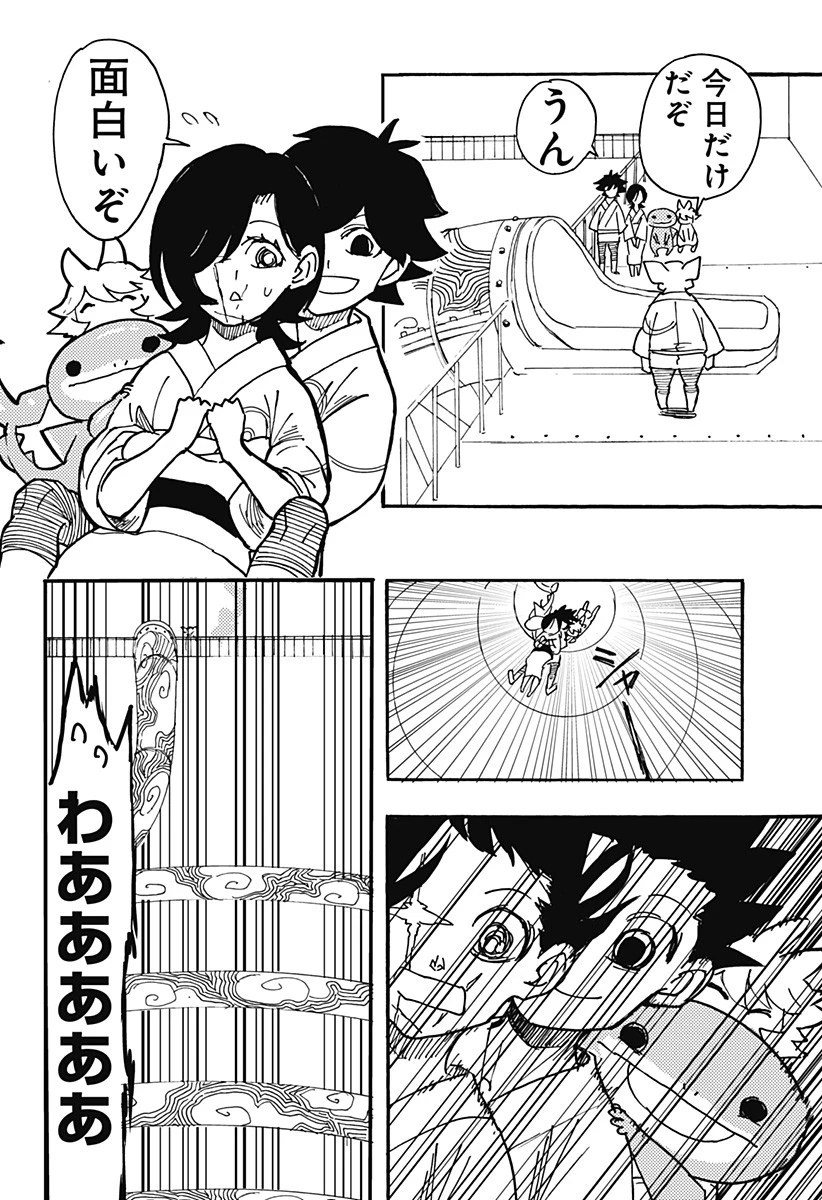 ケモノクニ 第14話 - 10