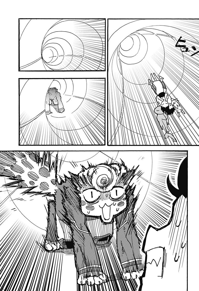 ケモノクニ 第14話 - 11