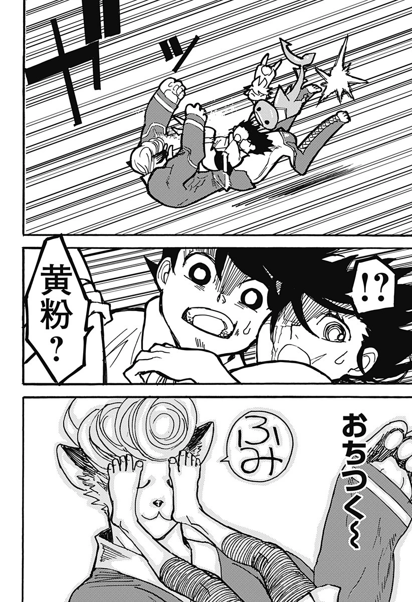 ケモノクニ 第14話 - 12