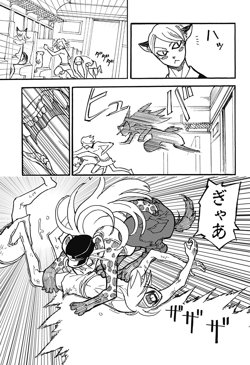 ケモノクニ 第16話 - 3