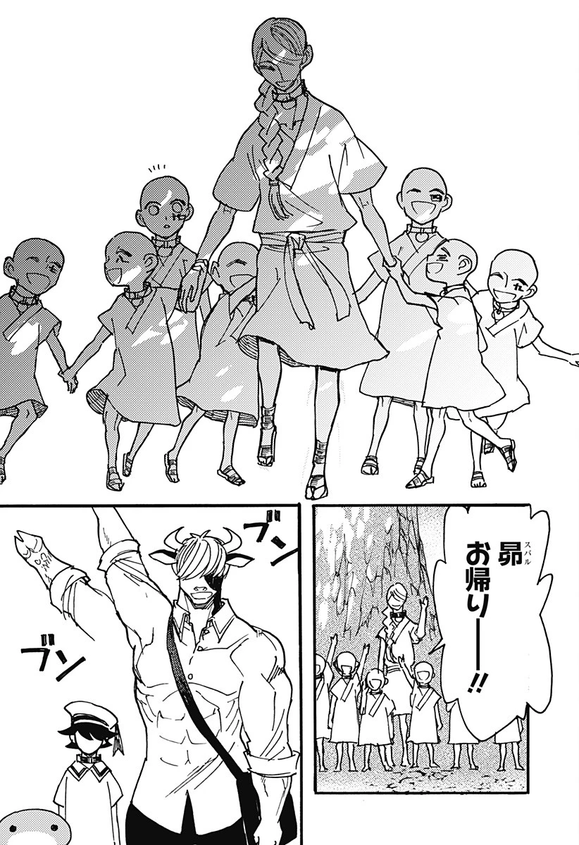 ケモノクニ 第19話 - 11