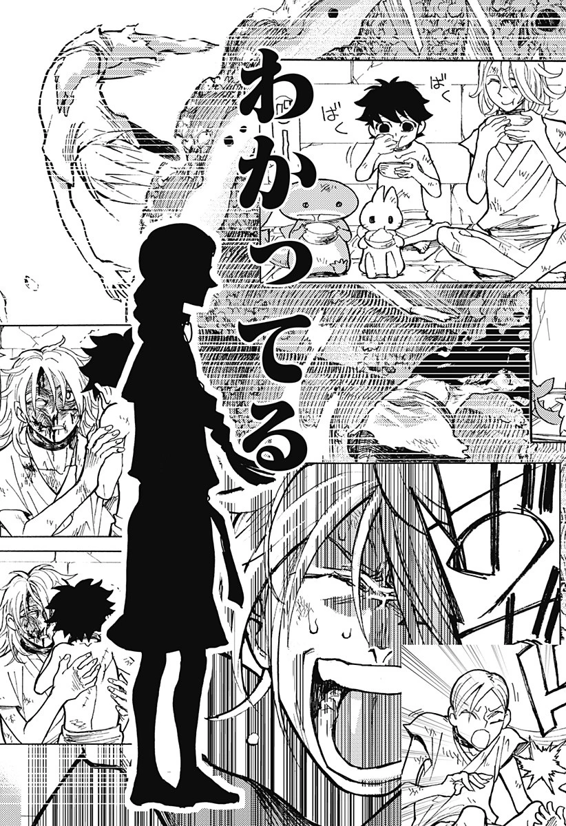 ケモノクニ 第19話 - 15