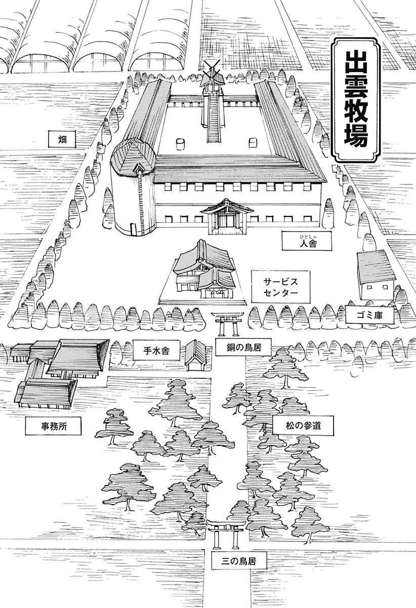 ケモノクニ 第20話 - 4