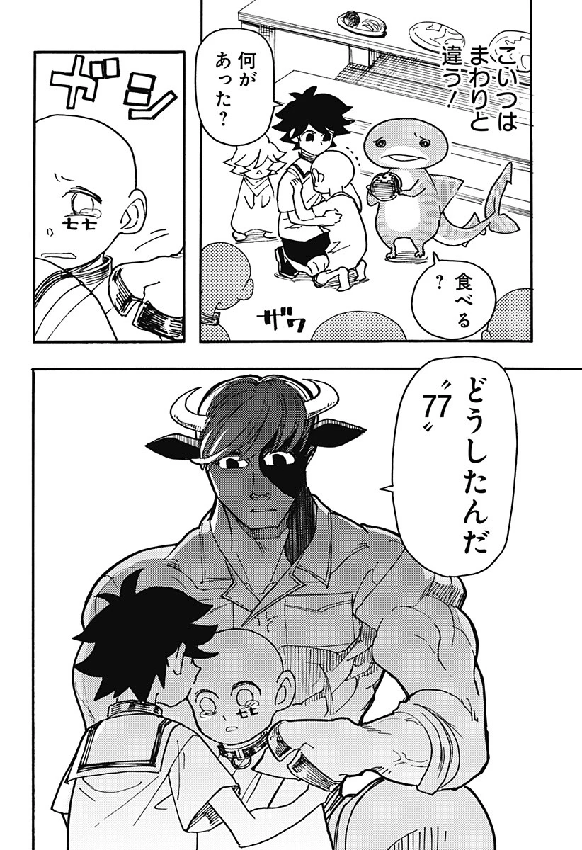 ケモノクニ 第21話 - 6