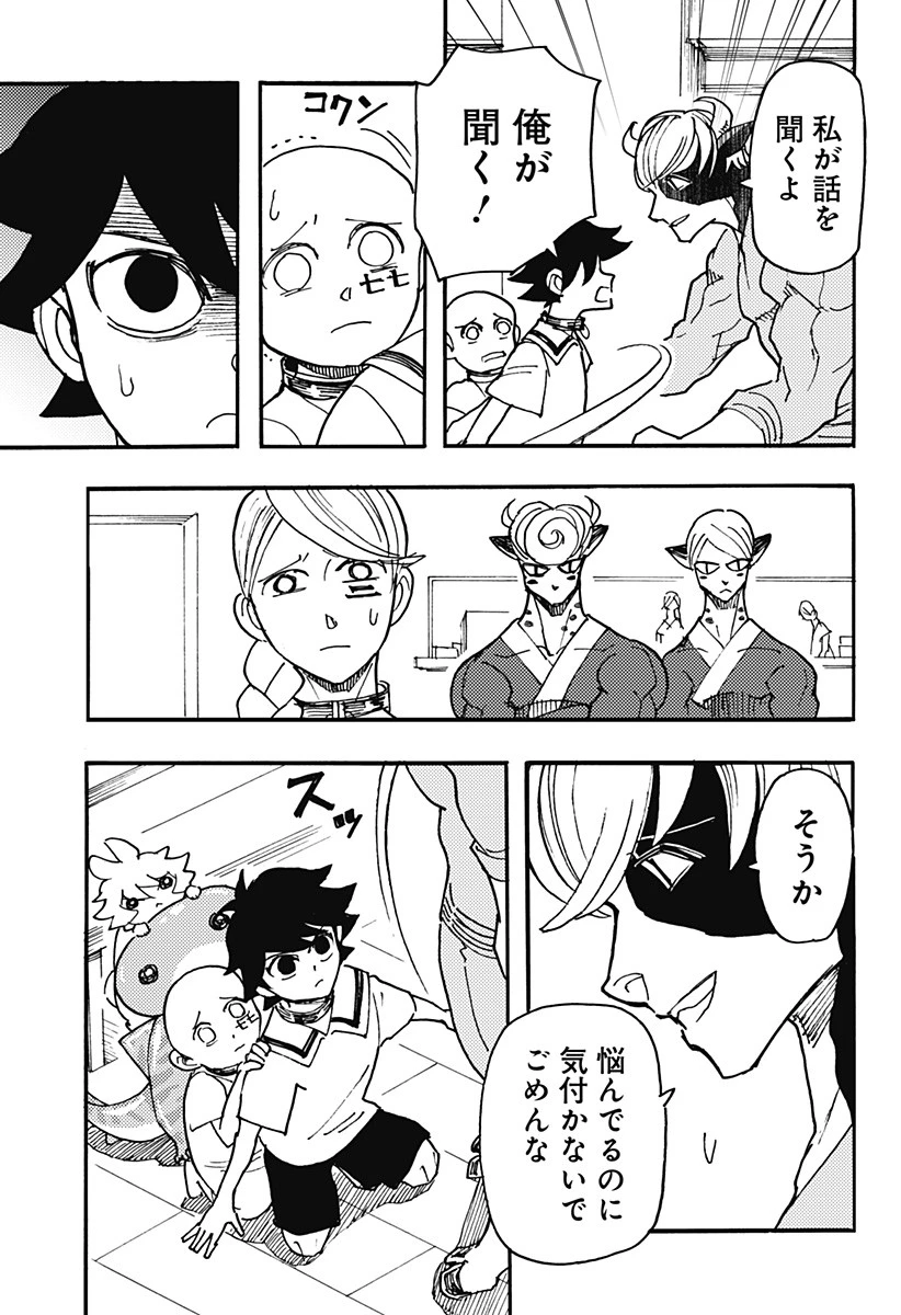 ケモノクニ 第21話 - 7