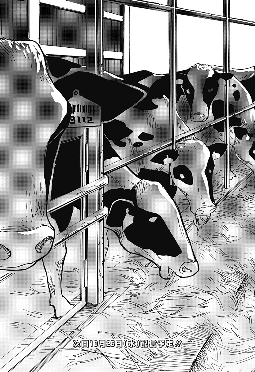 ケモノクニ 第21話 - 13