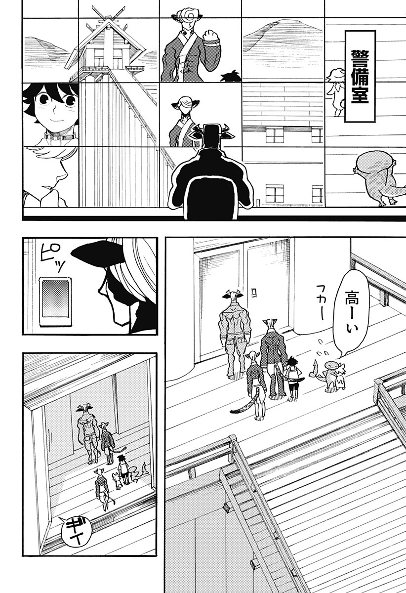 ケモノクニ 第24話 - 8