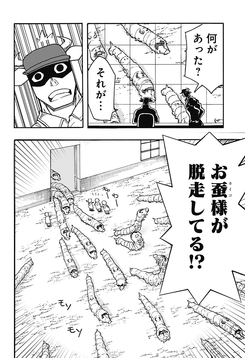 ケモノクニ 第25話 - 2