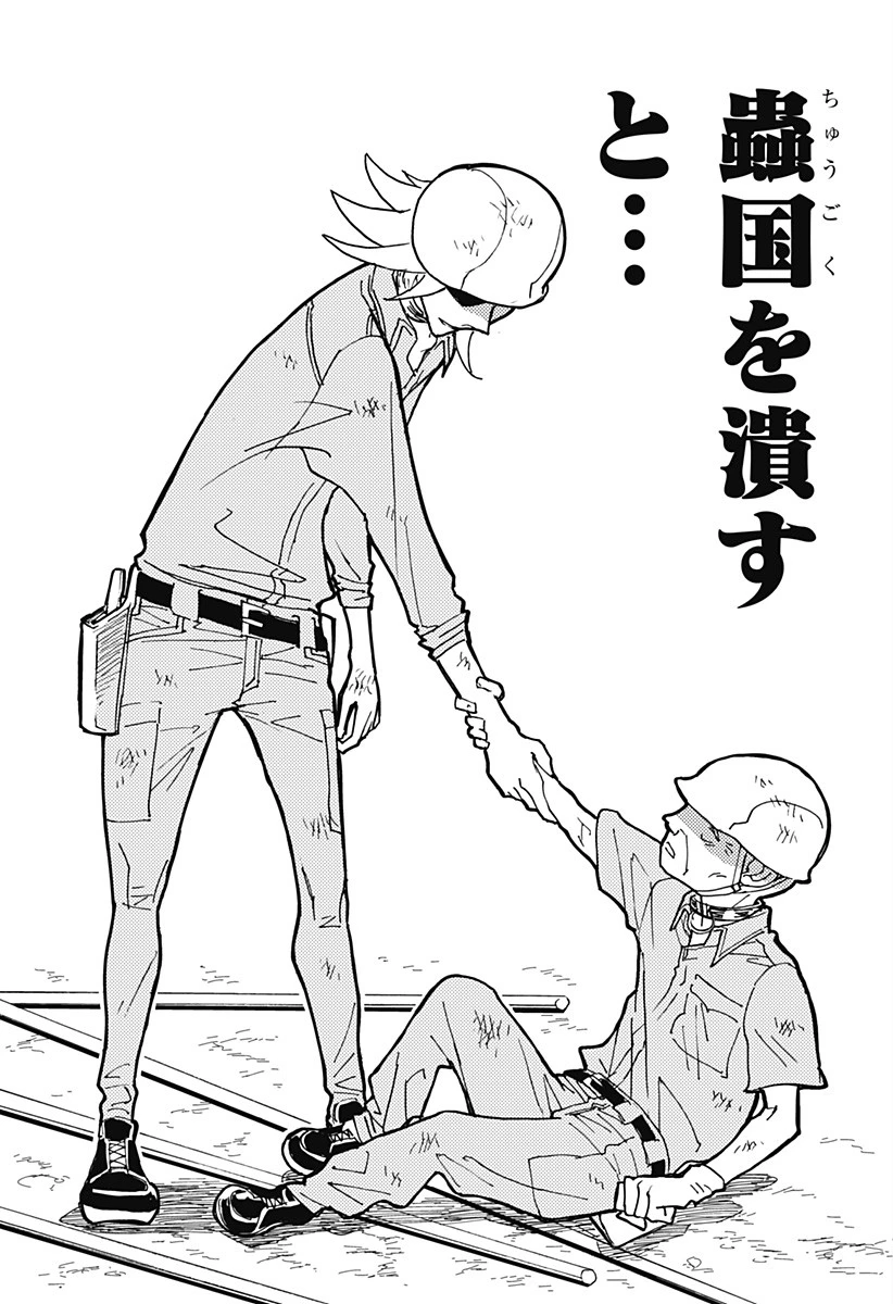 ケモノクニ 第25話 - 15