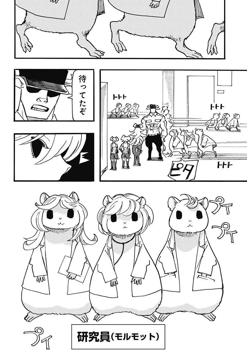 ケモノクニ 第27話 - 6