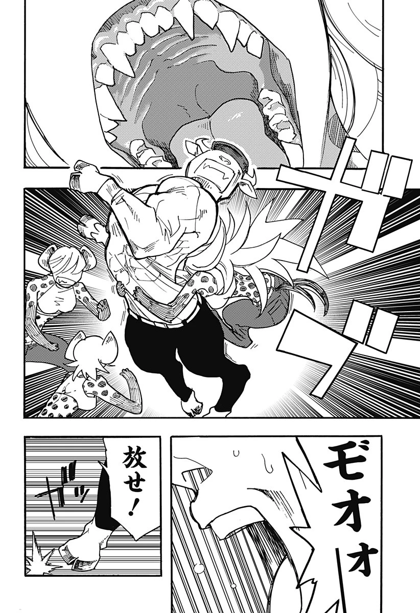 ケモノクニ 第27話 - 8