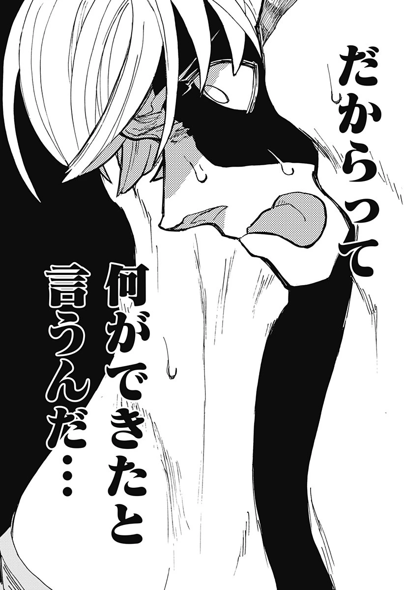 ケモノクニ 第29話 - 6