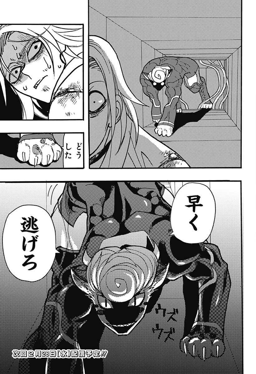 ケモノクニ 第29話 - 15