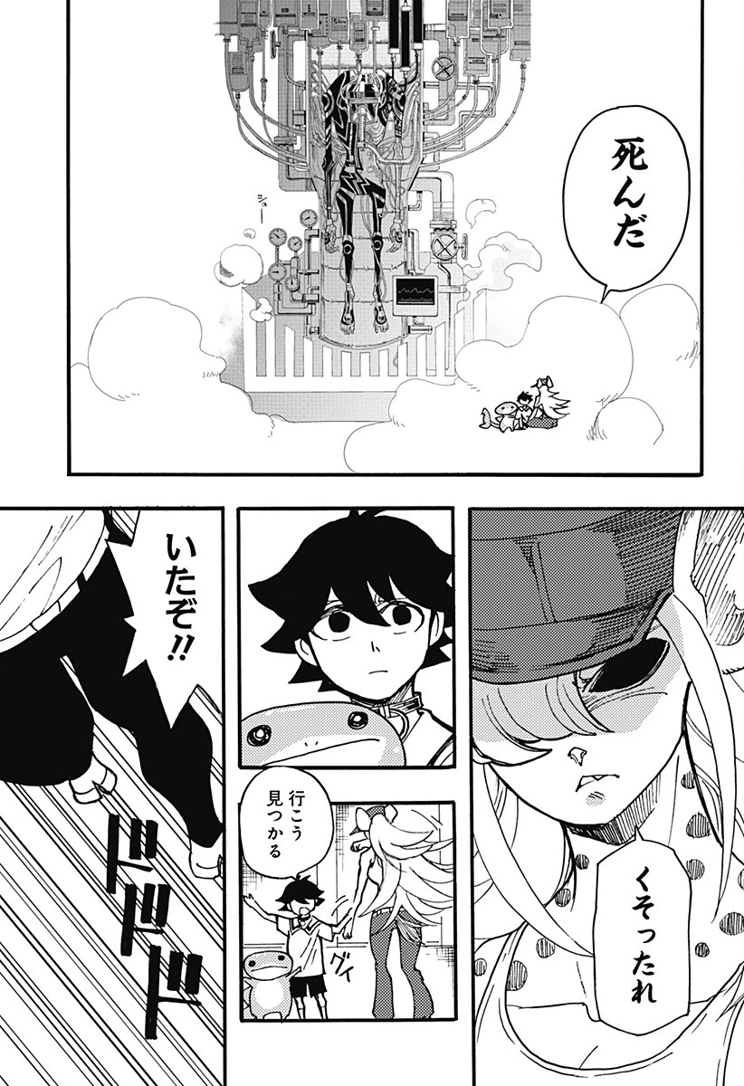 ケモノクニ 第31話 - 5