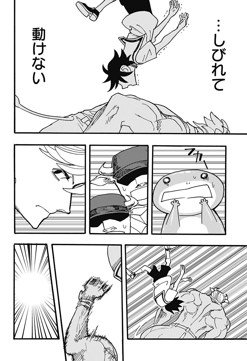 ケモノクニ 第32話 - 10