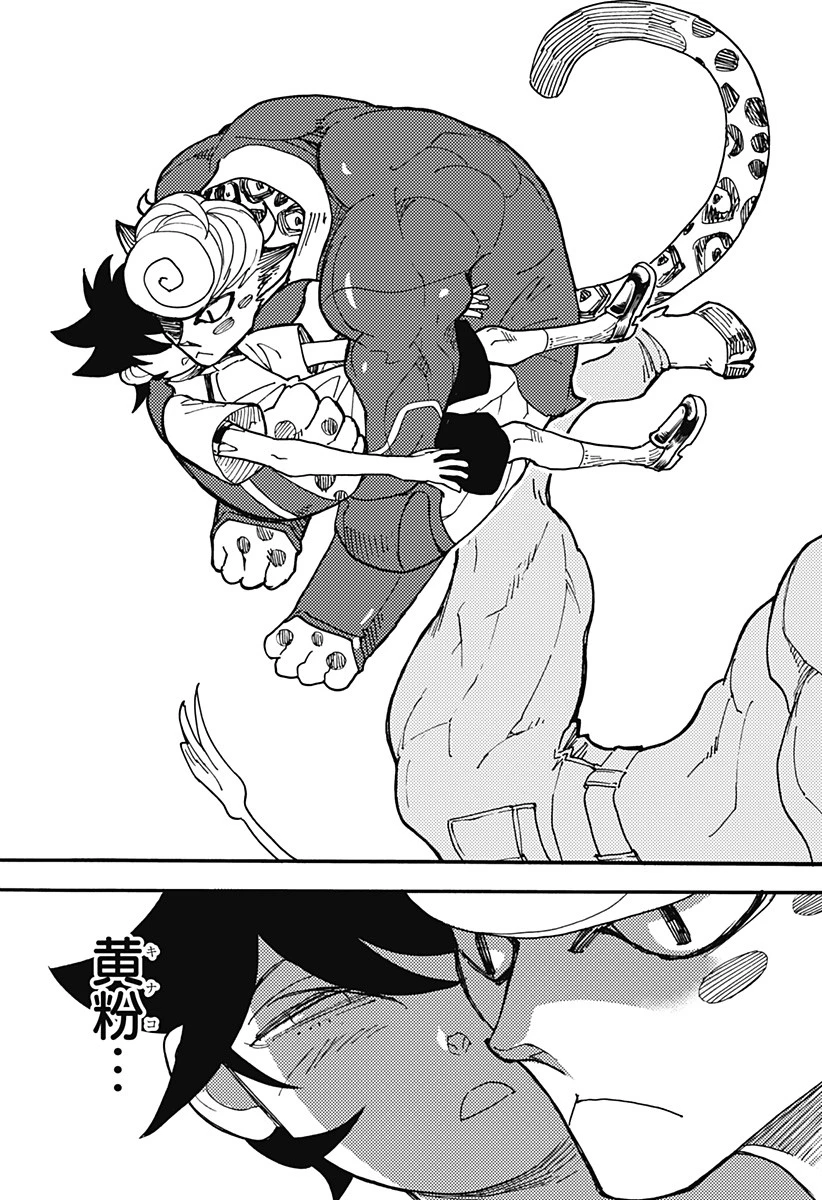 ケモノクニ 第32話 - 11