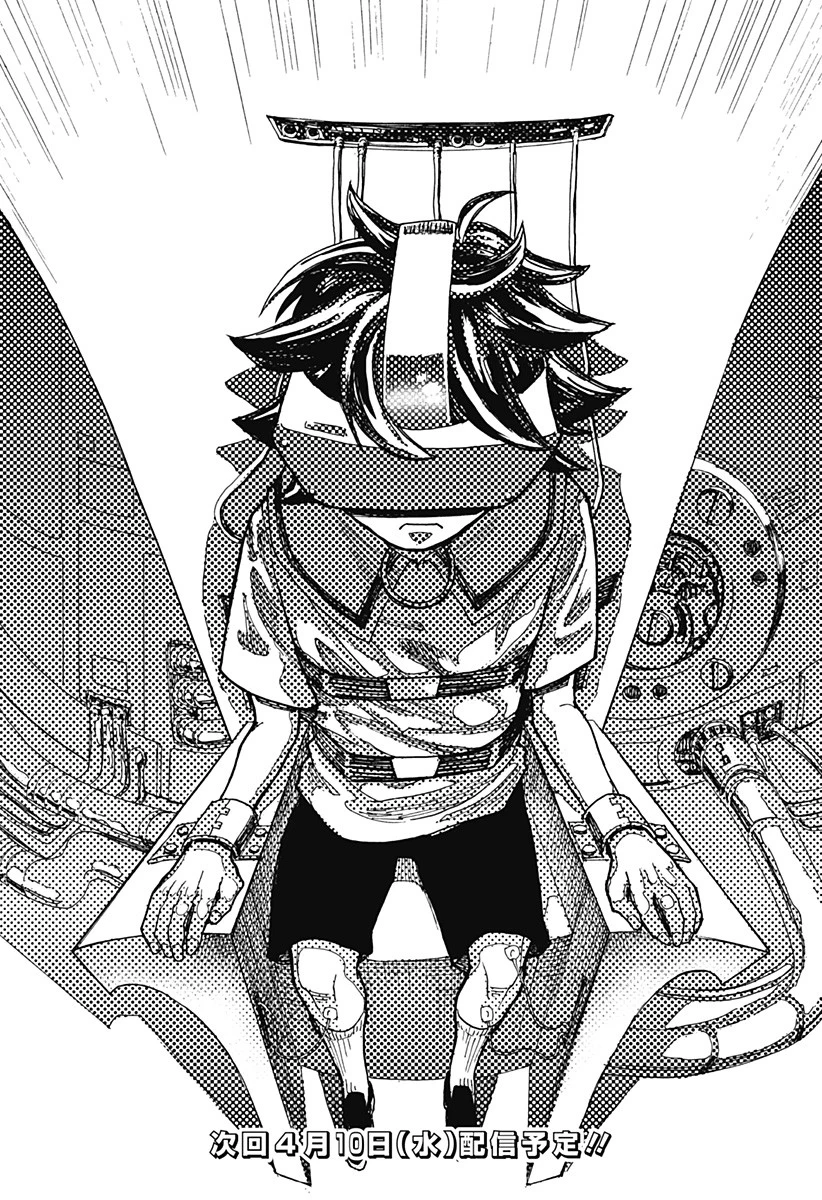 ケモノクニ 第32話 - 15