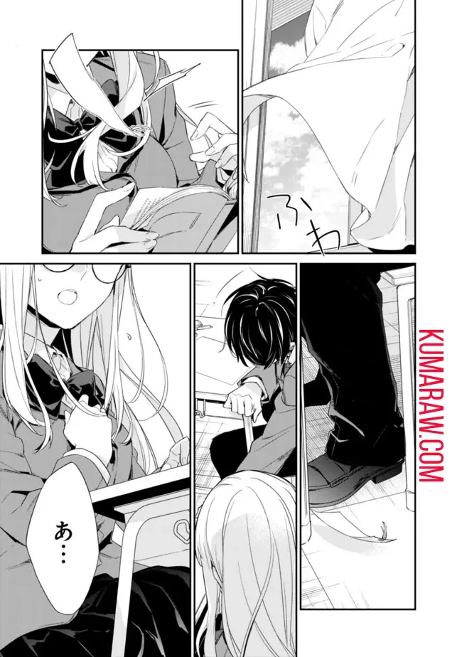 幼馴染彼女のモラハラがひどいんで絶縁宣言してやった ～自分らしく生きることにしたら、なぜか隣の席の隠れ美少女から告白された～ 第2話 - 5