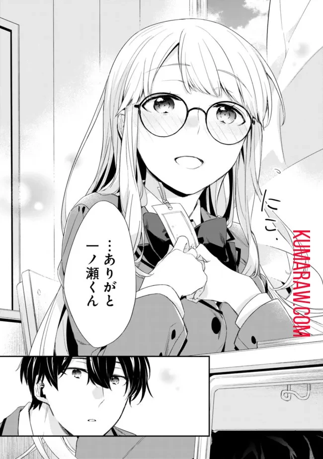 幼馴染彼女のモラハラがひどいんで絶縁宣言してやった ～自分らしく生きることにしたら、なぜか隣の席の隠れ美少女から告白された～ 第2話 - 7