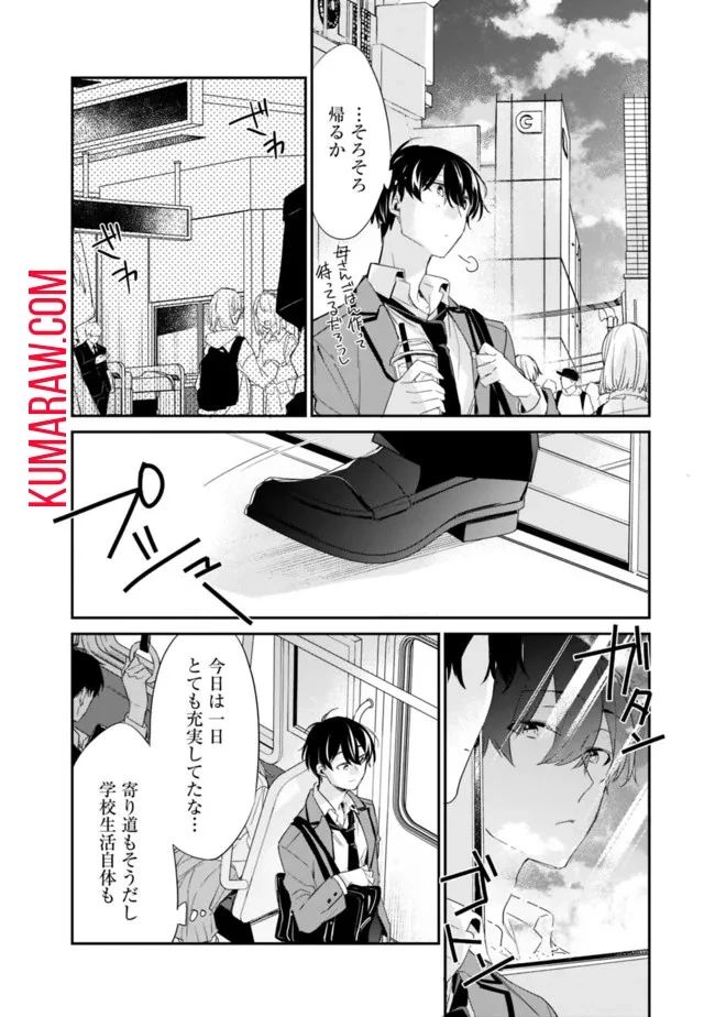 幼馴染彼女のモラハラがひどいんで絶縁宣言してやった ～自分らしく生きることにしたら、なぜか隣の席の隠れ美少女から告白された～ 第2話 - 20