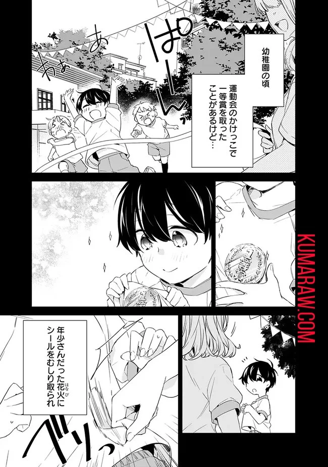 幼馴染彼女のモラハラがひどいんで絶縁宣言してやった ～自分らしく生きることにしたら、なぜか隣の席の隠れ美少女から告白された～ 第3話 - 5